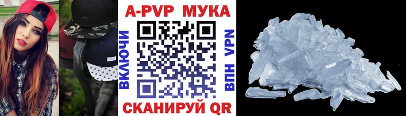 Купить  Томилино  APVP Соль 