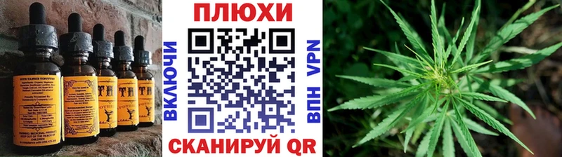 Печенье с ТГК марихуана  Купить  Томилино 
