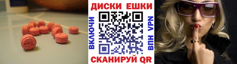 ЭКСТАЗИ MDMA  Купить где  Томилино 