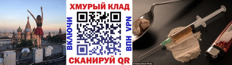 Купить закладки  Томилино  ГЕРОИН гречка 
