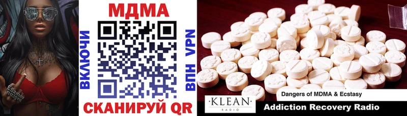 Купить закладки  Томилино  MDMA кристаллы 