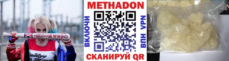 Метадон белоснежный  Купить где  Томилино 